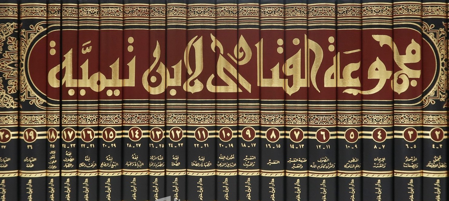 روانکاوی ابن تیمیه در بررسی مراتب اعمال و رابطهٔ آن با شخصیت انسان‌ها