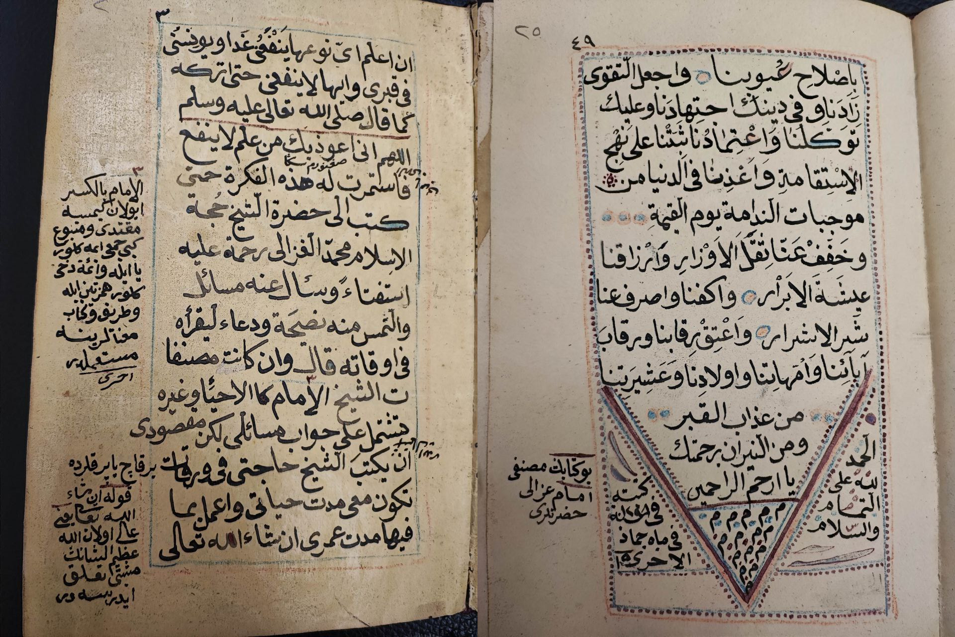 أيها الولد